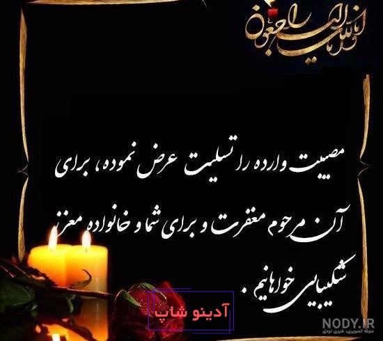 عکس پروفایل ایران تسلیت امروز