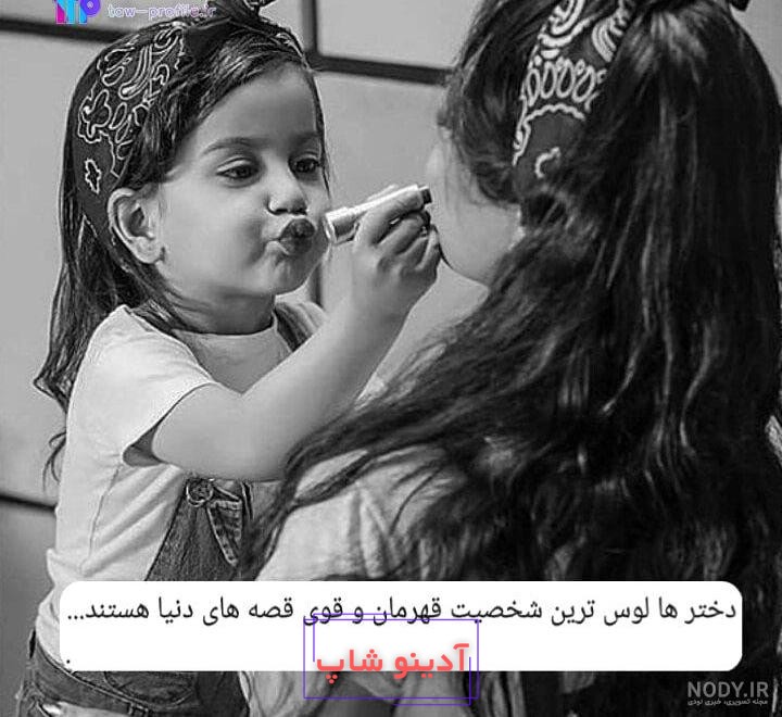 عکس پروفایل اینستا بچه گانه