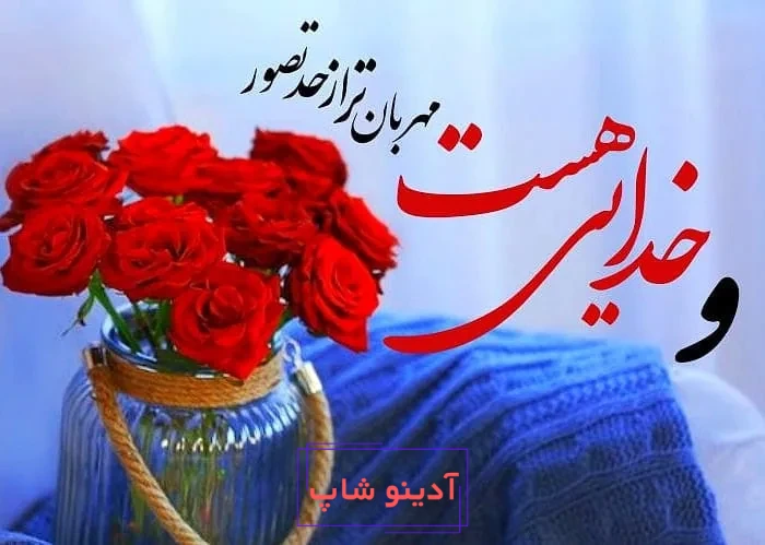 عکس پروفایل با موضوع خدا (متن عکس خدا) با رزولوشن مناسب - عکس پروفایل