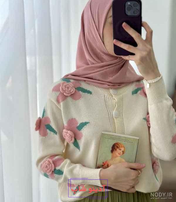 عکس پروفایل باحجاب از ایده های جذاب اینستاگرامی برای دختر خانم ها