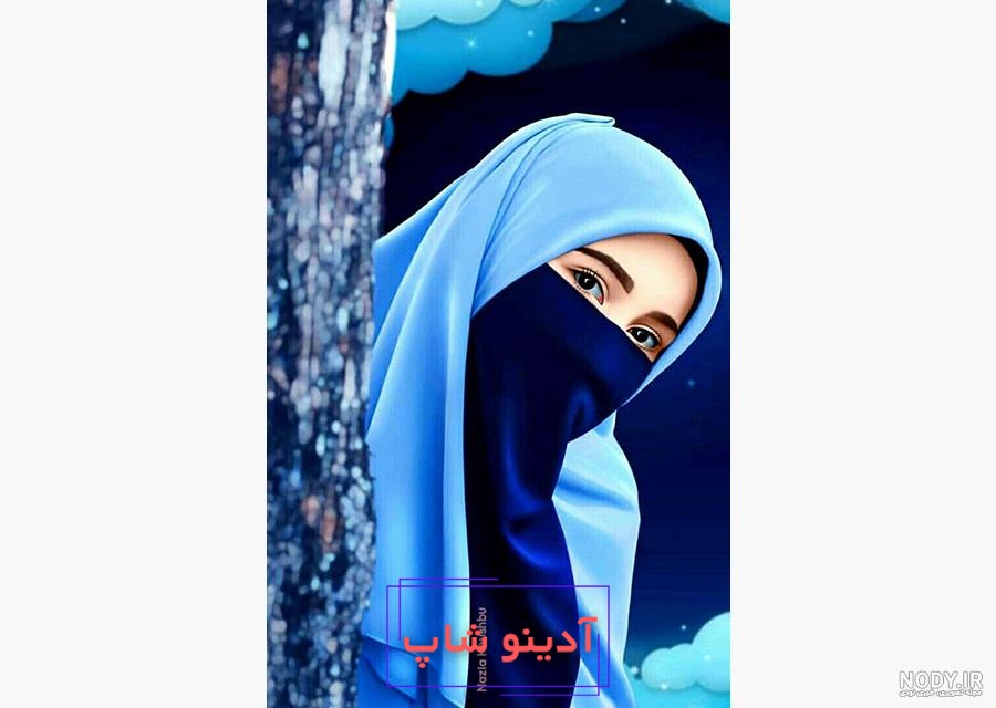عکس پروفایل باحجاب دخترونه