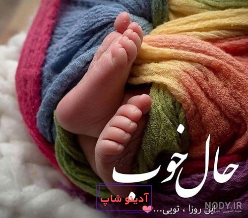 23 عکس پروفایل بارداری دختر و پسر؛ عکس نوشته و متن زیبا بارداری