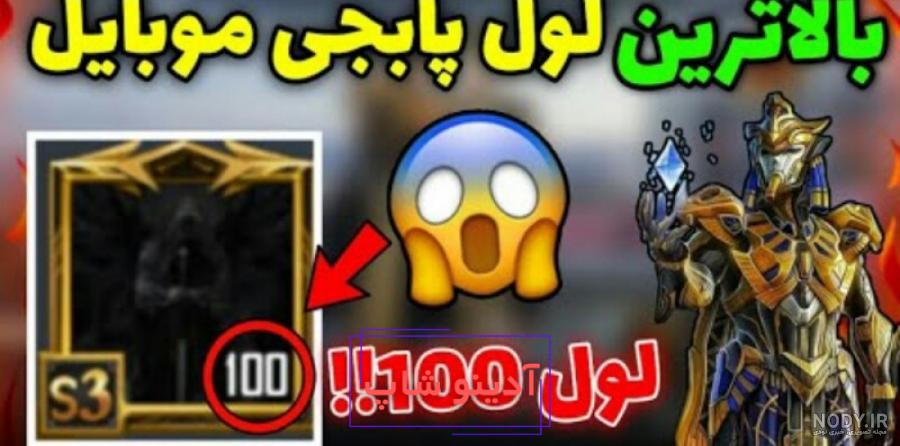 عکس پروفایل برای پابجی فرعون - عکس نودی