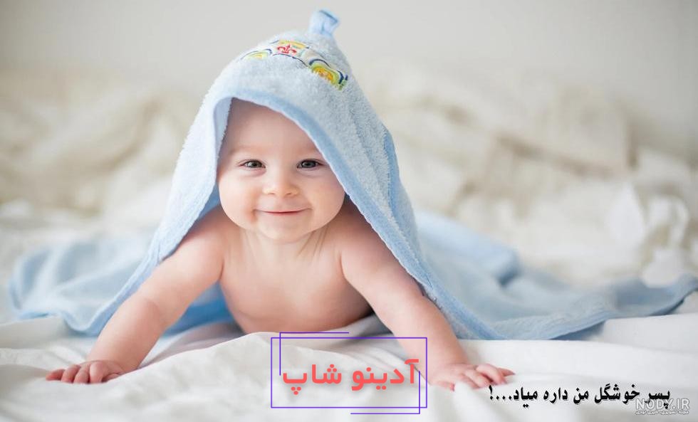 عکس پروفایل بچه دار شدن - عکس نودی