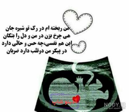 عکس پروفایل بچه دار شدن پسر