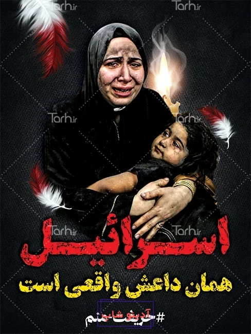 عکس پروفایل بچه های غزه