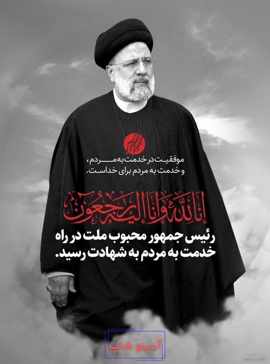 عکس پروفایل تسلیت به ایران