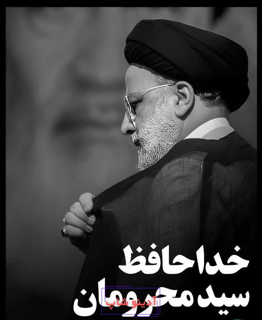 عکس پروفایل تسلیت به ایران