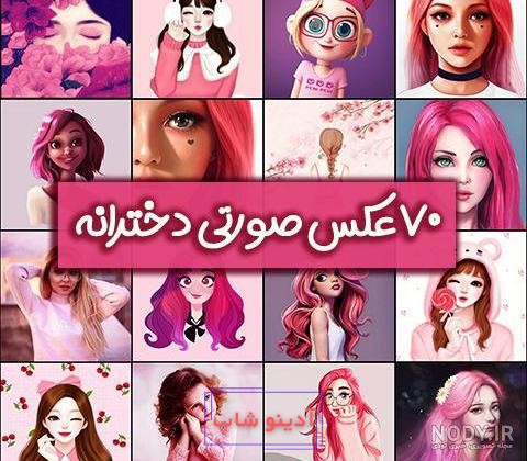 عکس پروفایل جدید دخترانه و پسرانه { لاکچری و خاص } با کیفیت عالی