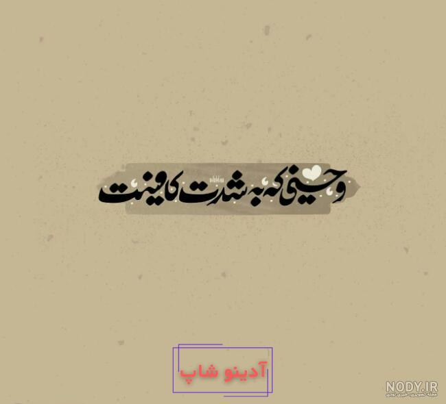 عکس پروفایل خدا به شدت کافیست