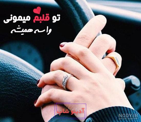 عکس های پروفایل دختر پسر