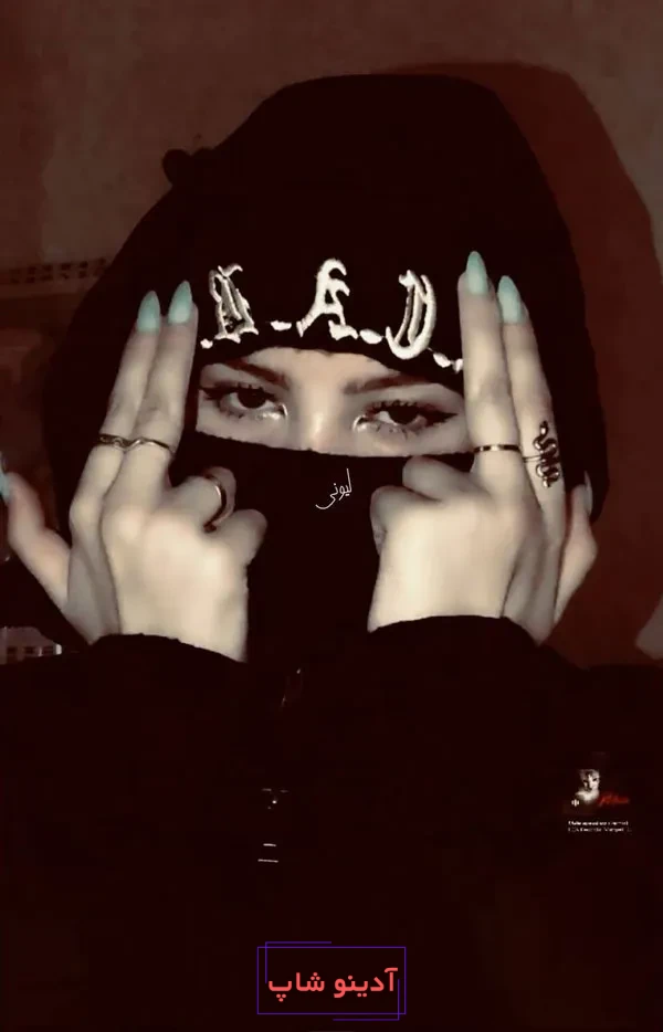 30عکس پروفایل دخترونه خفن لاتی – جدید بدون چهره اینستا 😍