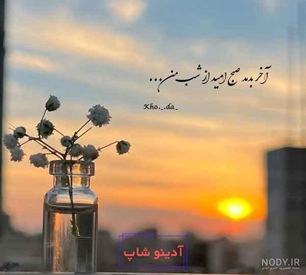 عکس پروفایل دخترونه فقط خدا