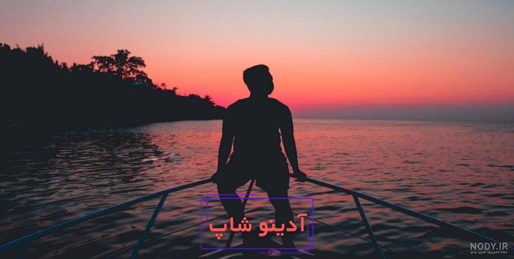 عکس پروفایل شاد پسرانه با انواع طرح های جذاب برای پسران پر انرژی