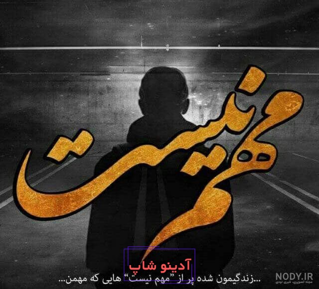 عکس پروفایل شاد پسرانه خفن