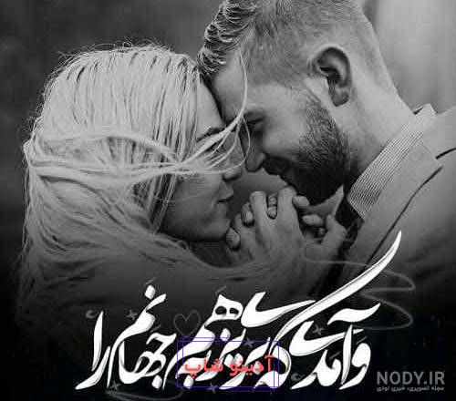 عکس پروفایل عاشقانه ترکی جدید - عکس نودی