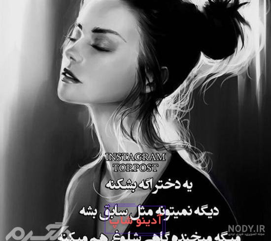عکس پروفایل غمگین با متن سنگین جدید دخترانه، پسرانه و تیکه دار