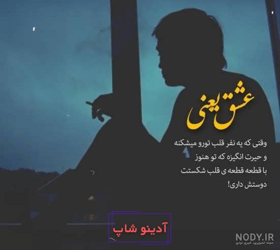 عکس پروفایل غمگین با متن سنگین کوتاه | پیکوپیکس