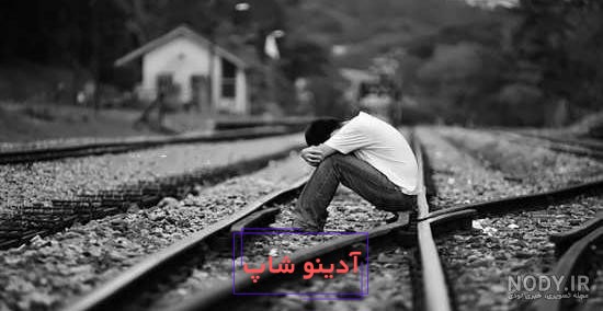 300 عکس پروفایل غمگین منتخب با دانلود رایگان | تاو پروفایل