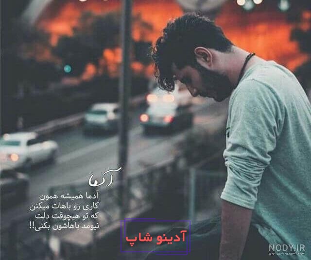 عکس پروفایل غمگین پسرانه بدون متن 1404 | عکس پروفایل پسرانه غمگین متن دار |  عکس مرد غمگین