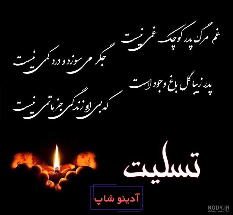 عکس پروفایل مشکی برای فوت ، عکس پروفایل عزاداری عمو - پارسی زی