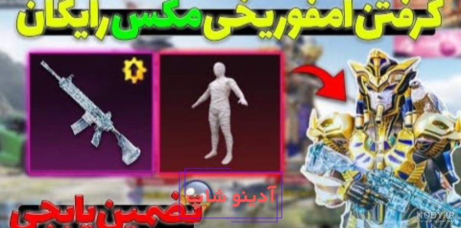 عکس پروفایل پابجی