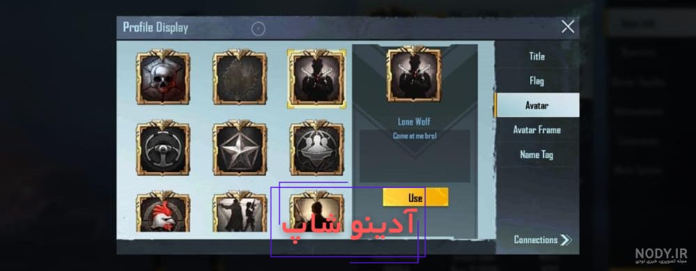 عکس پروفایل پابجی ؛ آموزش تصویری تنظیمات آواتار PUBG Mobile - فیگار