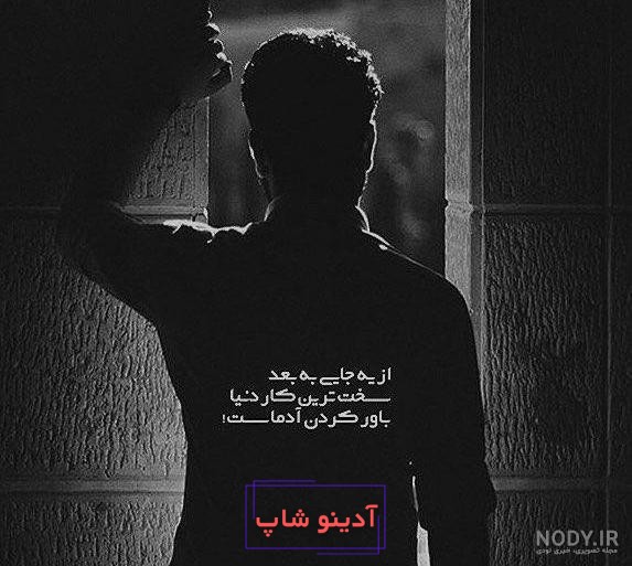 عکس پروفایل پسرانه 2024؛ کلی عکس های خفن و نابی که دنبالشی که فیک و بدون  متن - گـُـ✿ـلـی مُــــב