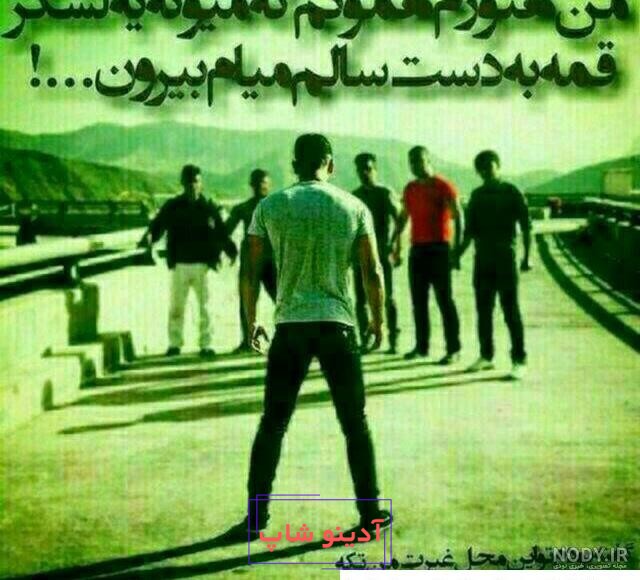 عکس پروفایل پسرانه شیک و لاکچری | تابان