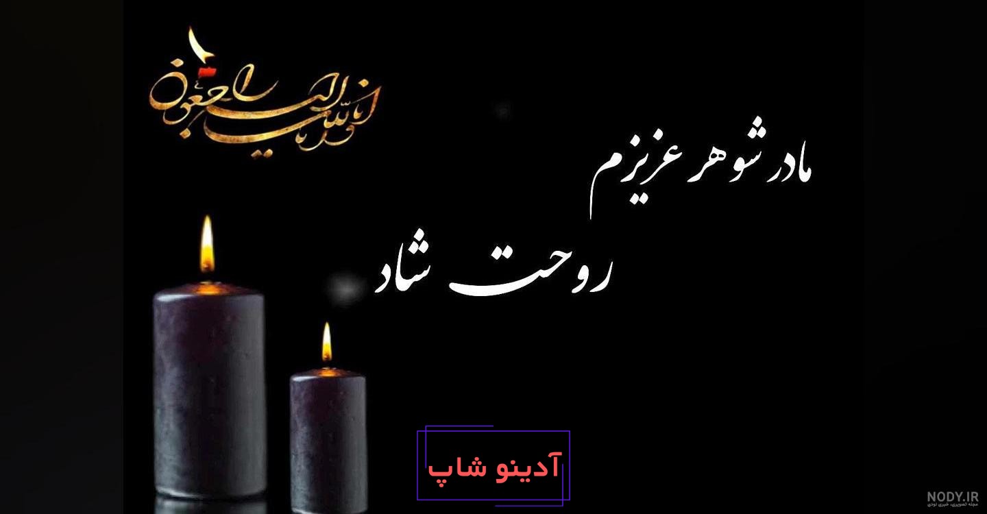 22 عکس پروفایل پدر شوهر عزیزم روحت شاد برای یادبود لحظات زیبا