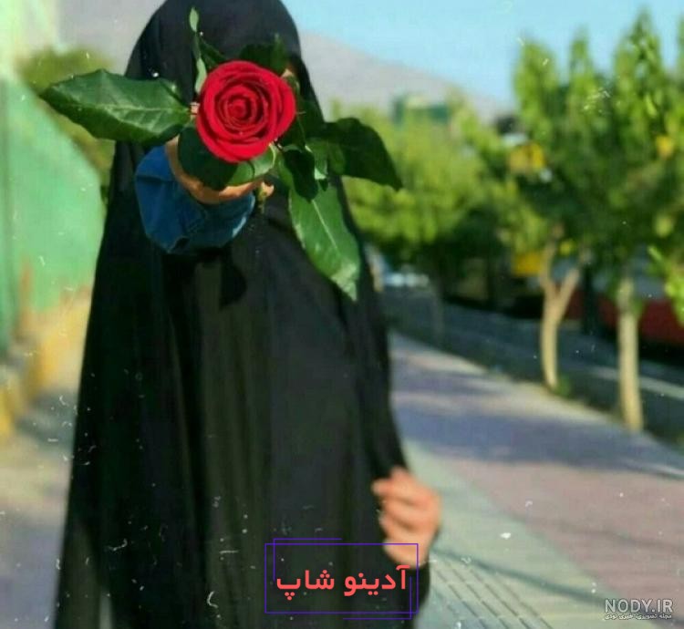عکس پروفایل چادری | 40 عکس دختران چادری با مضمون عشق به چادر - دلبرانه