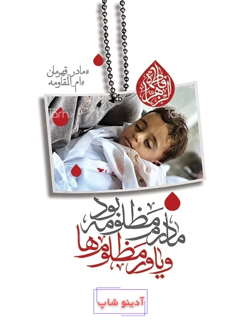 عکس پروفایل کودکان کار