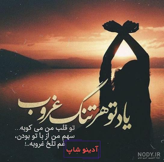 عکس پروفایل یه دختر غمگین