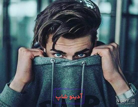 عکس پسر کیوت برای پروفایل