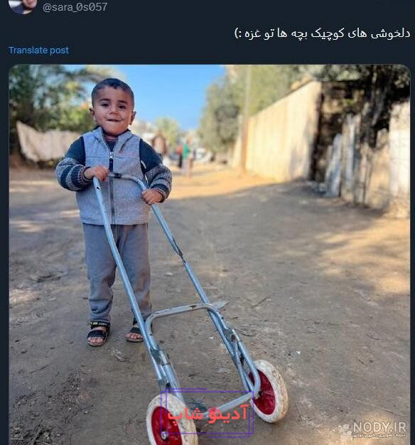 عکس کودک فلسطینی - عکس نودی