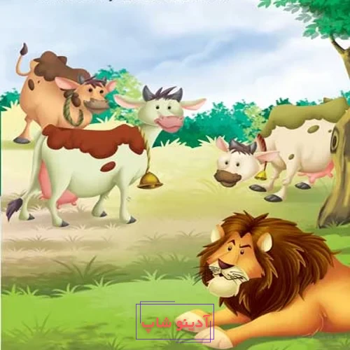 عکس گاو و گوسفند کارتونی