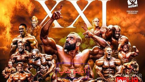 عکسهای هادی چوپان در ارنولد کلاسیک