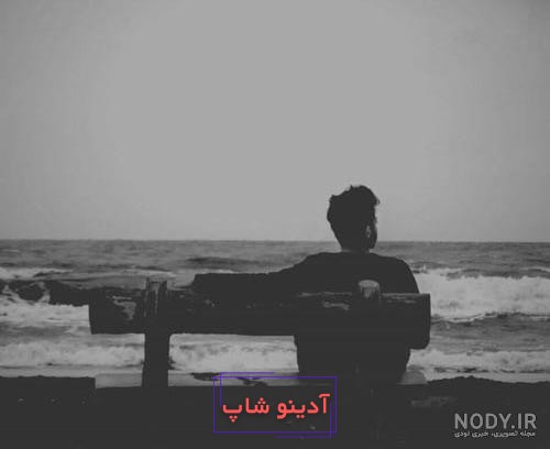 غمگین ترین عکس پروفایل بچه گانه