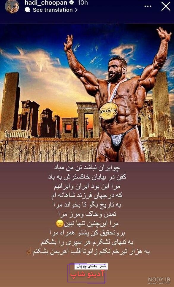 فاطمه حمامی این بار چهره هادی چوپان را کشید