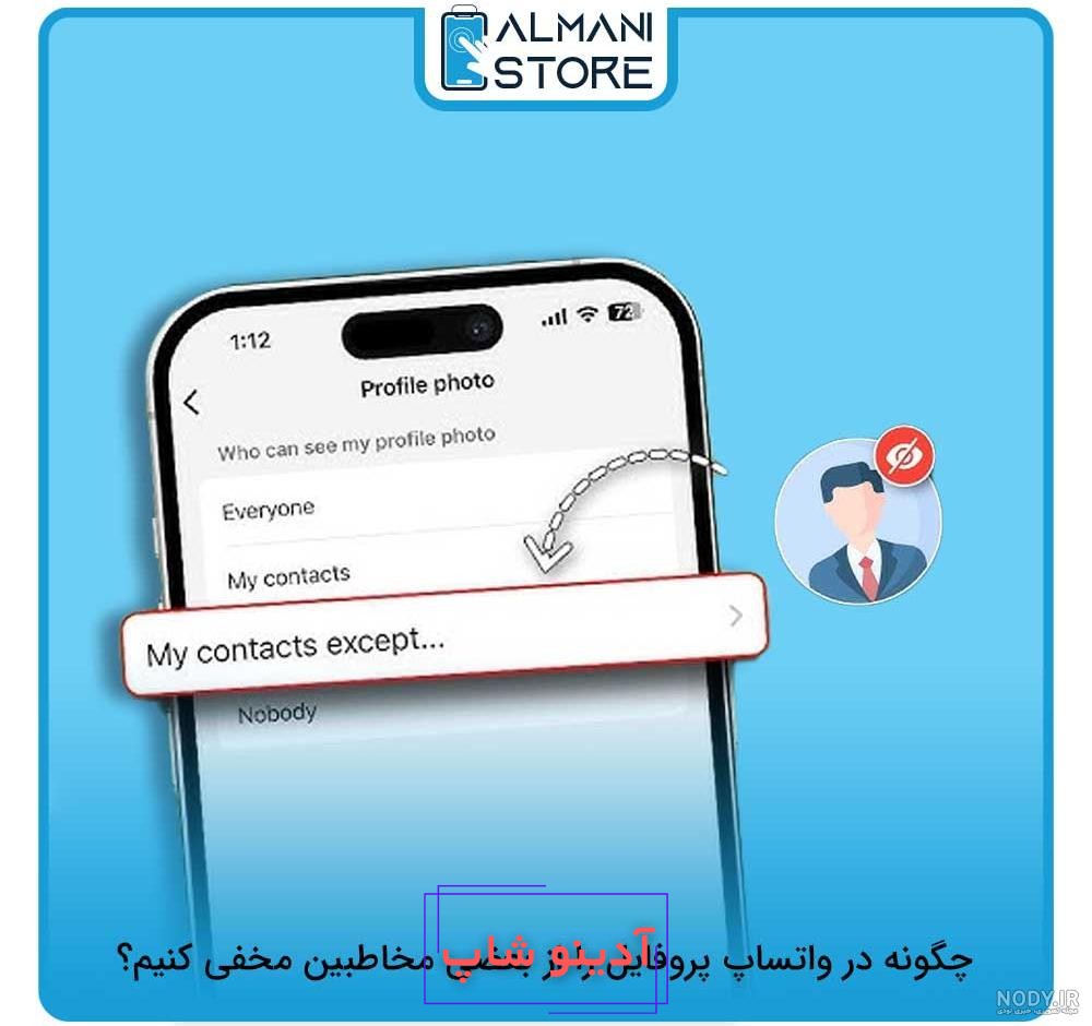 قابلیت باز یا بزرگ نشدن عکس پروفایل اینستاگرام / بستن زوم پروفایل اینستا