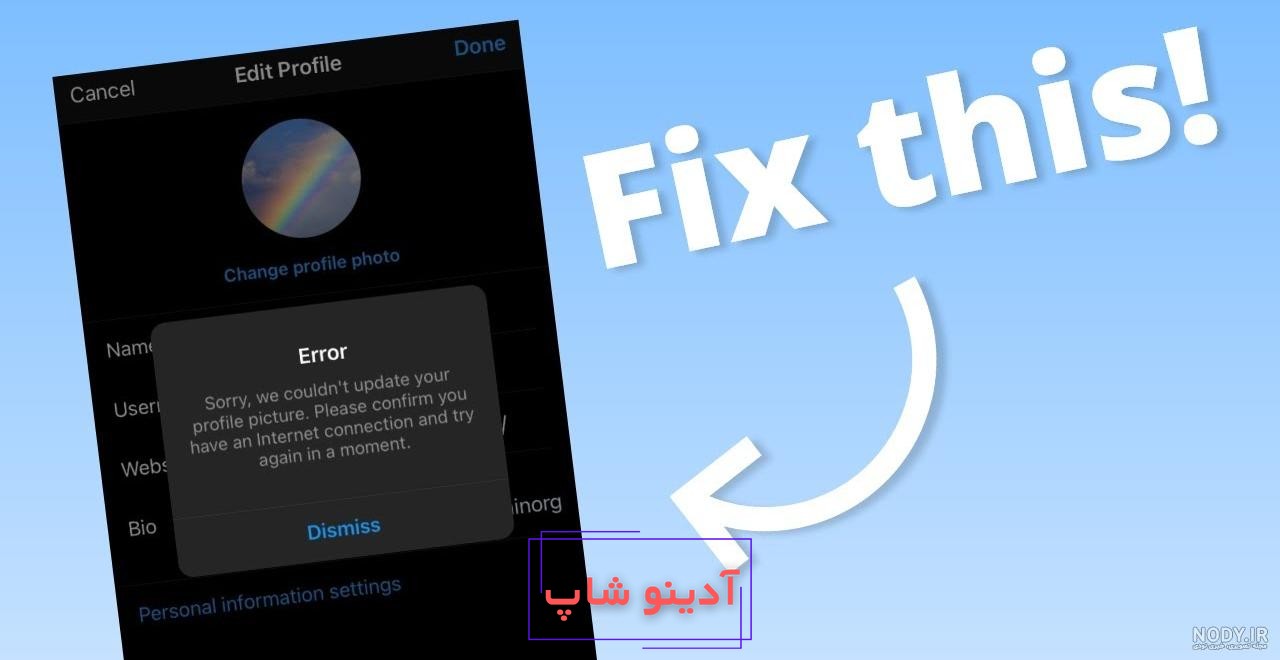 قابلیت باز یا بزرگ نشدن عکس پروفایل اینستاگرام / بستن زوم پروفایل اینستا