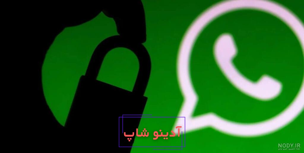 قفل کردن عکس پروفایل واتساپ از دید چند نفر یا همه
