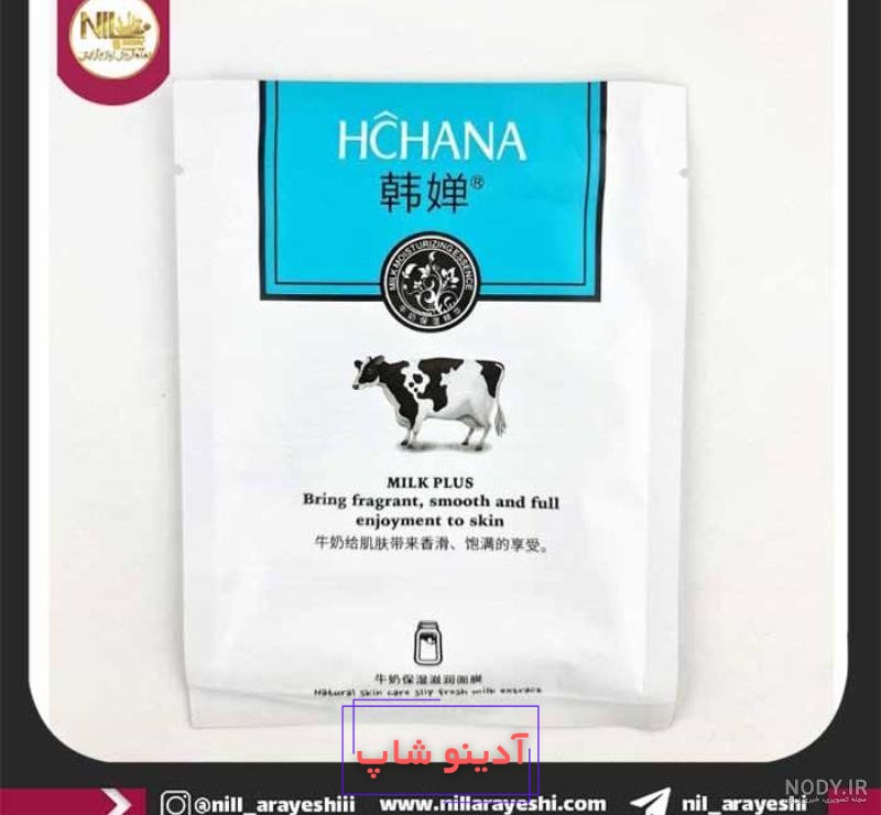 قیمت و خرید ماسک صورت تیوپی با عصاره شیر گاو سودا - فروشگاه آبان