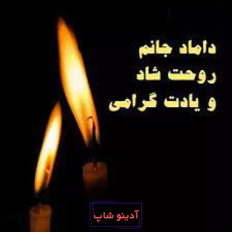 30 متن تسلیت غم‌بار رسمی و دوستانه برای عرض تسلیت و ابراز همدردی + عکس نوشته