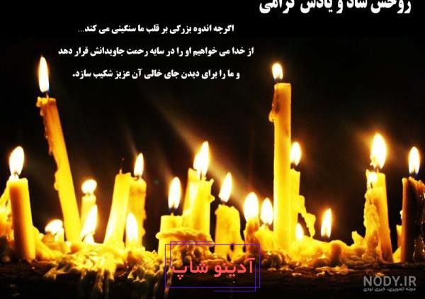 متن تسلیت فوت پدر رسمی و ادبی [جملات غمگین برای درگذشت پدر ] • مجله تصویر  زندگی