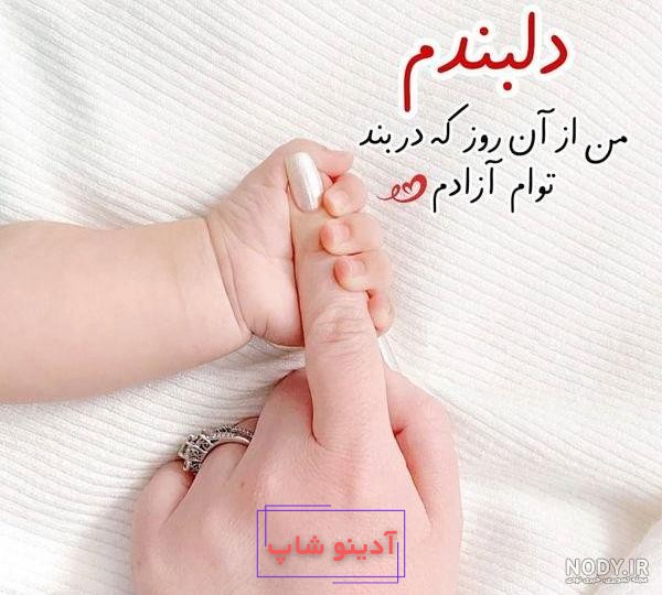 متن درباره نوزاد تازه متولد شده ❤️+ عکس نوشته قدم نو رسیده مبارک - ماگرتا