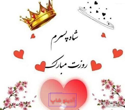 متن زیبا برای پسرم با جملات عاشقانه در مورد فرزند پسر