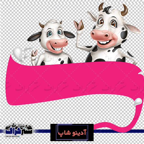 مجموعه شخصیت های گاو ناز تصاویر کارتونی گاوهای خنده دار در موقعیت های مختلف  1595254