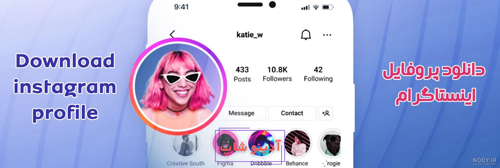 مخفی کردن پروفایل اینستاگرام برای حفظ امنیت و حریم شخصی