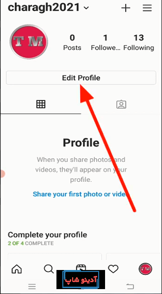 مخفی کردن پروفایل اینستاگرام برای حفظ امنیت و حریم شخصی